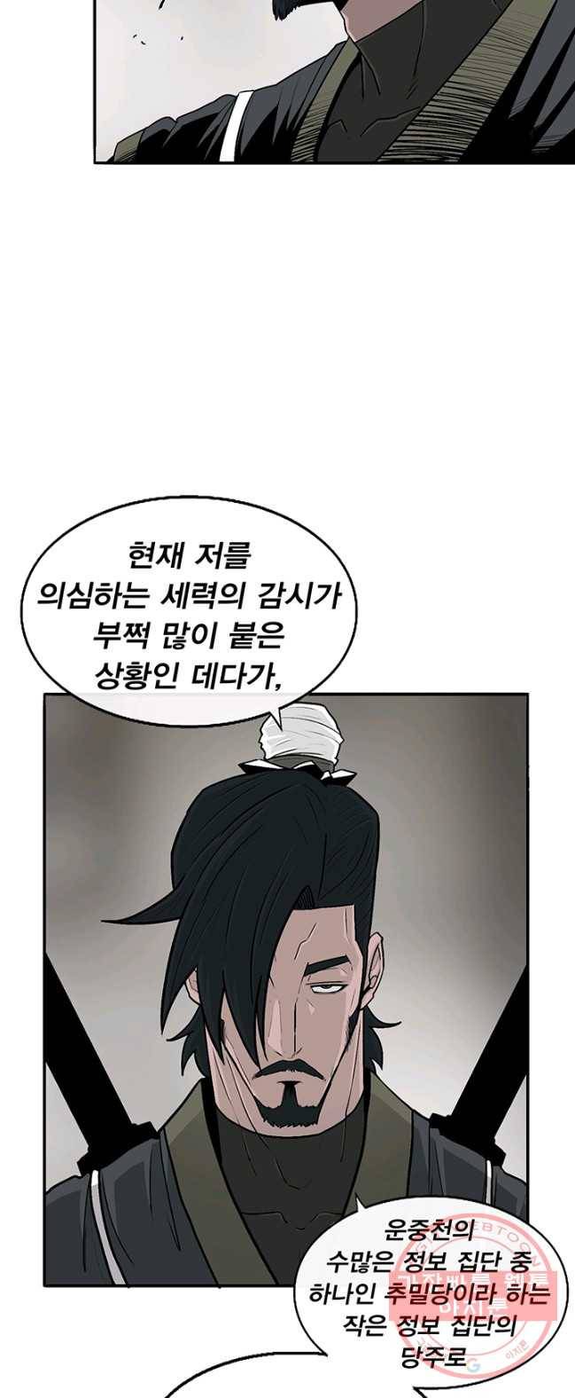 북검전기 92화 9