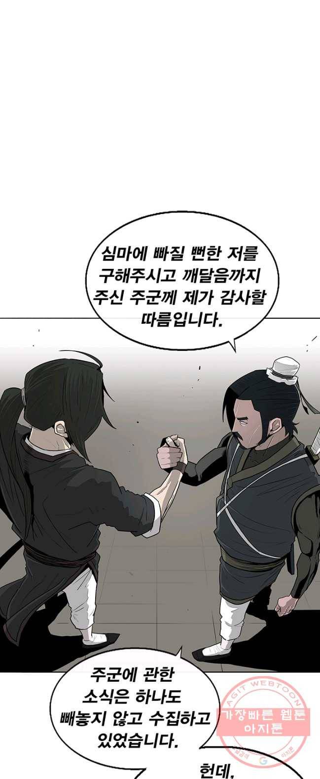북검전기 92화 11