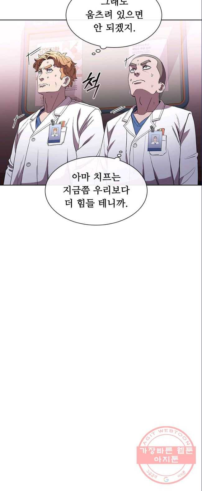 닥터 최태수 시즌3 19화 4