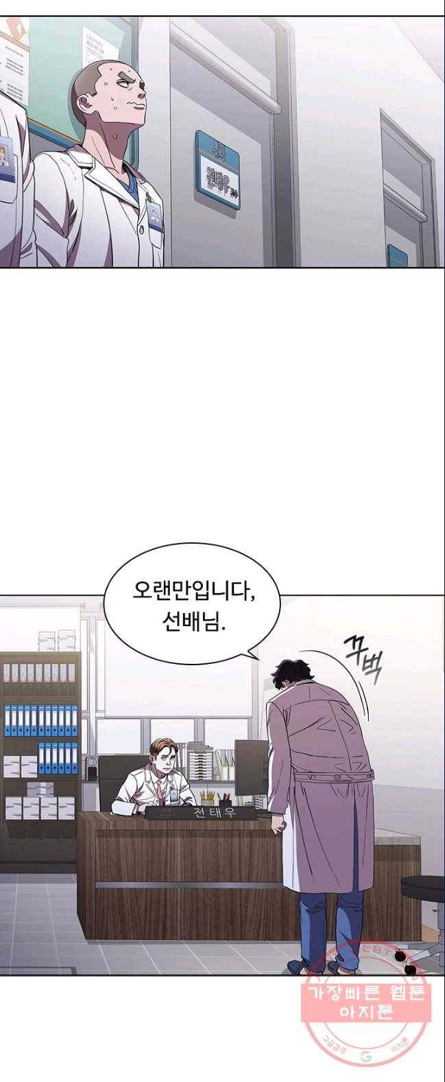 닥터 최태수 시즌3 19화 5