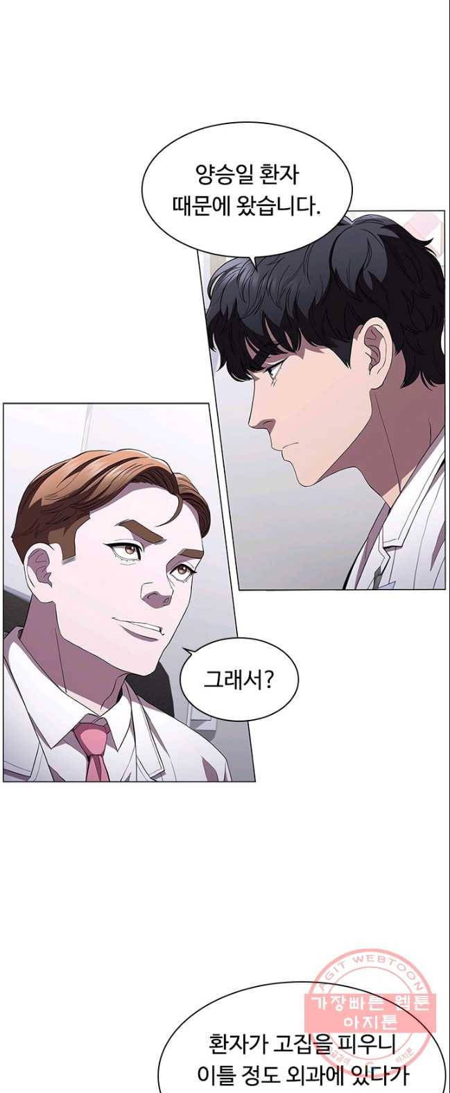 닥터 최태수 시즌3 19화 6