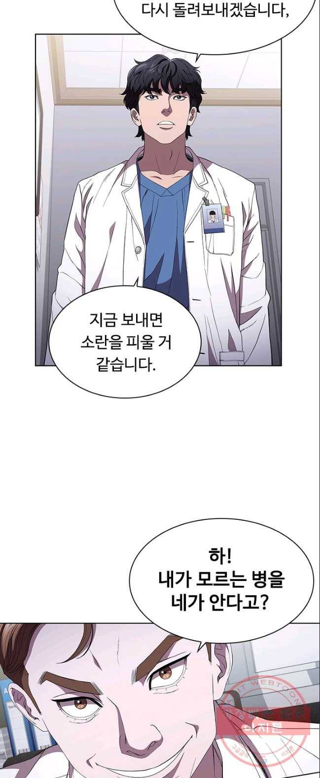 닥터 최태수 시즌3 19화 7