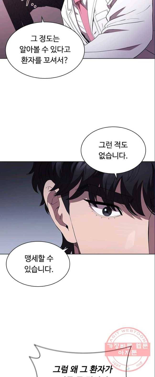 닥터 최태수 시즌3 19화 9