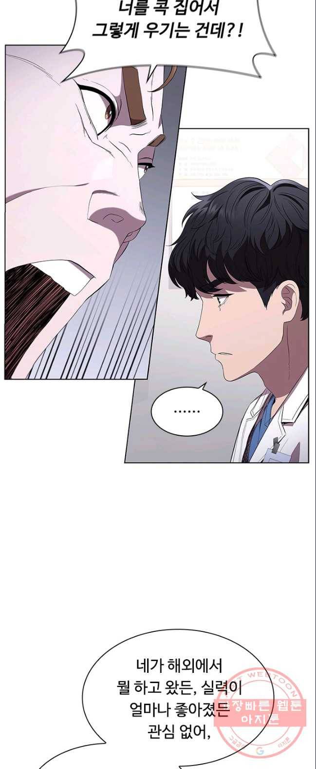 닥터 최태수 시즌3 19화 10