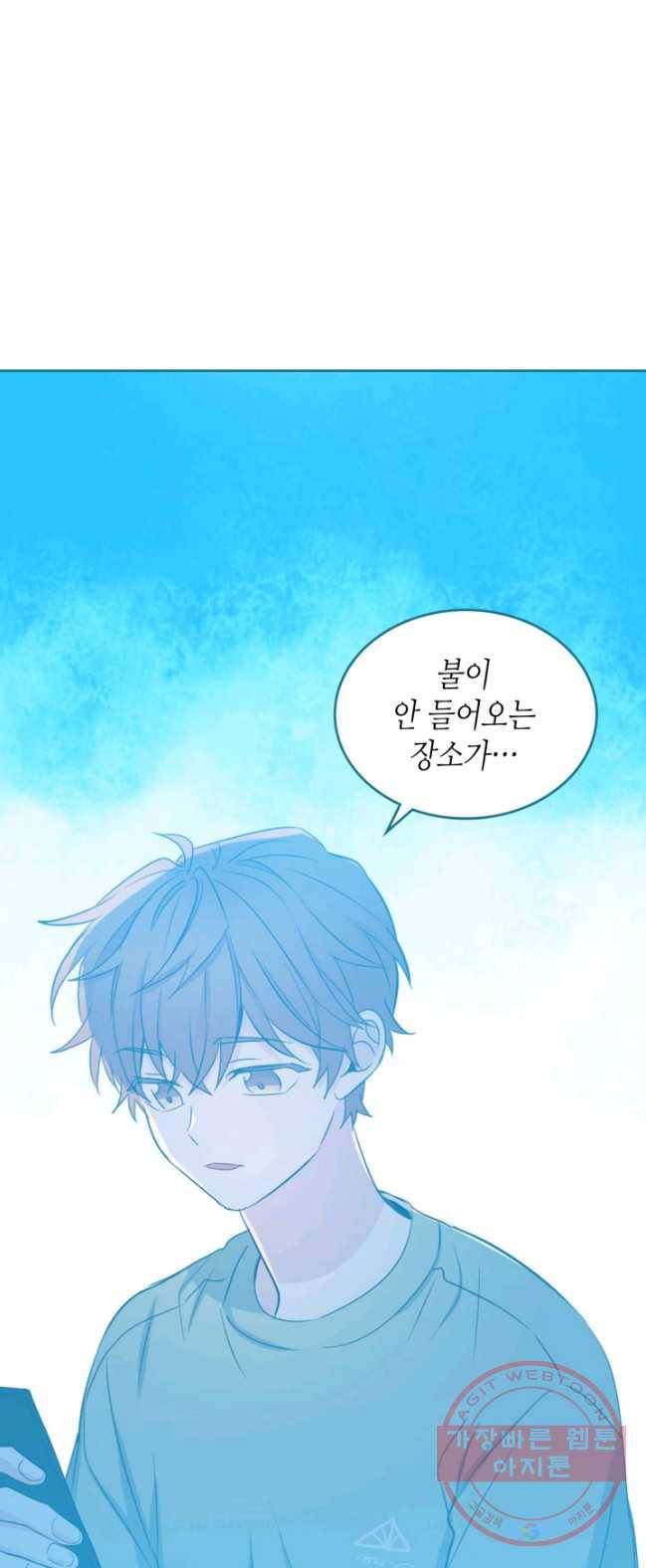 인소의 법칙 114화 1