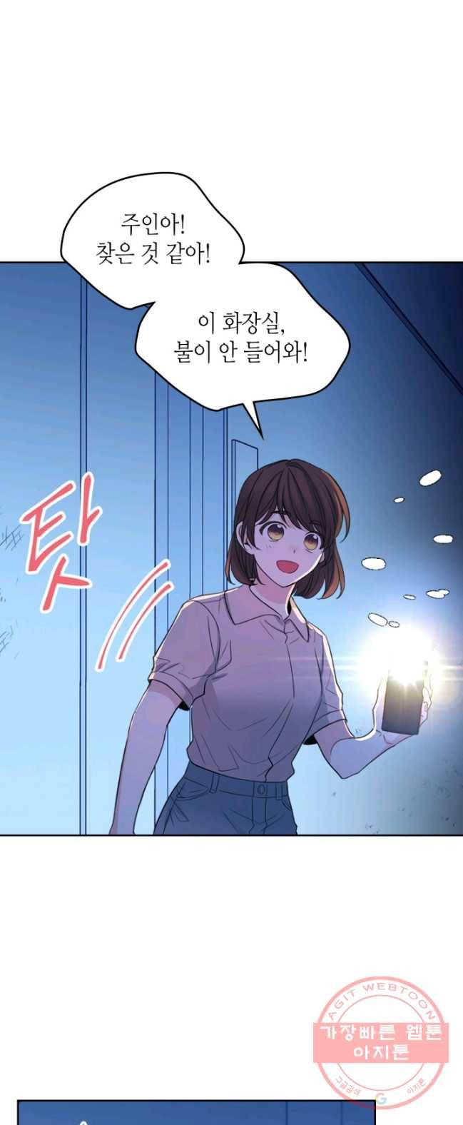 인소의 법칙 114화 3