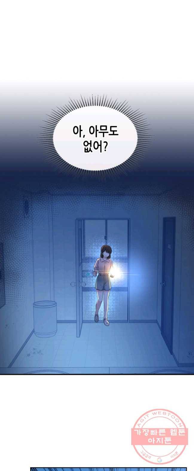 인소의 법칙 114화 6