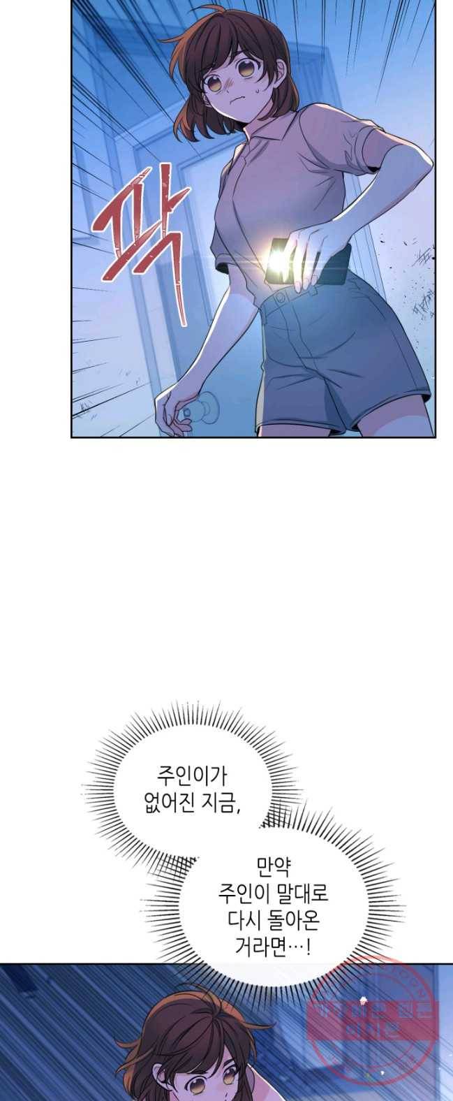 인소의 법칙 114화 7