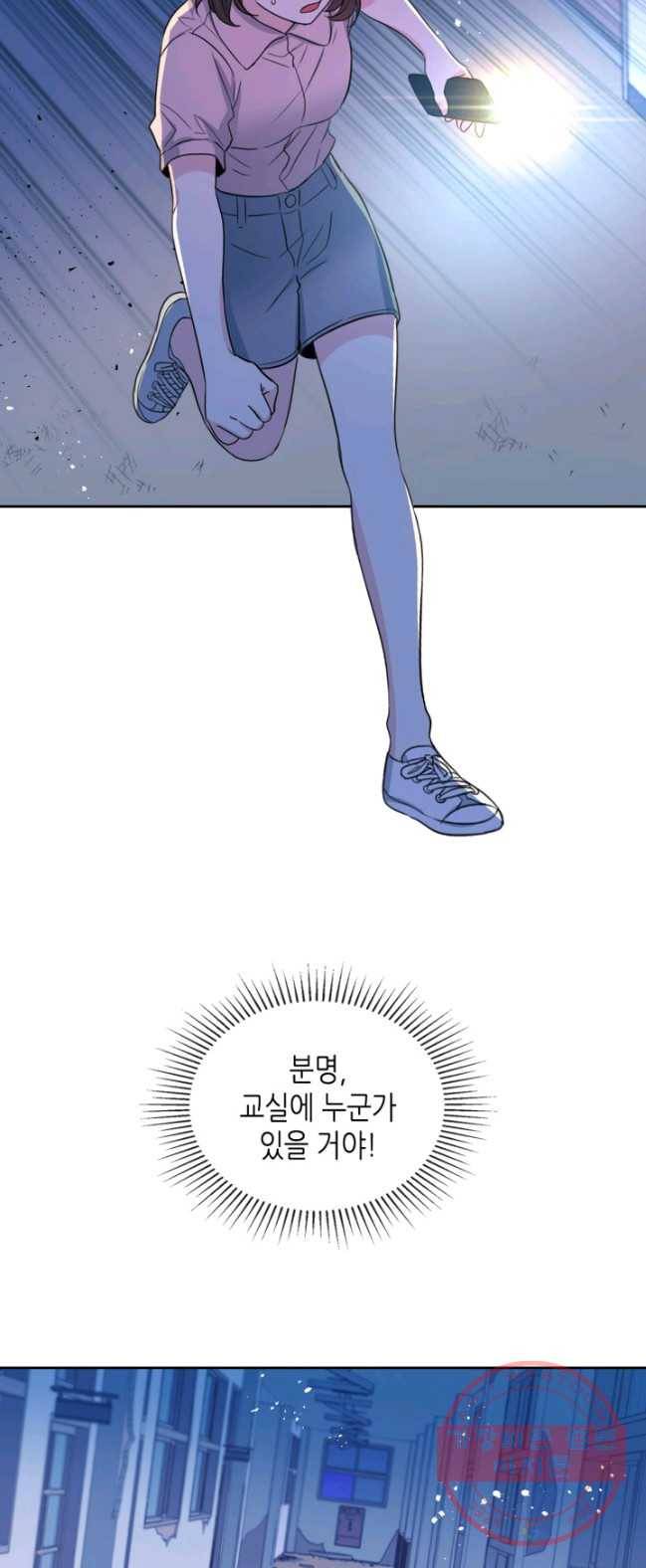 인소의 법칙 114화 8