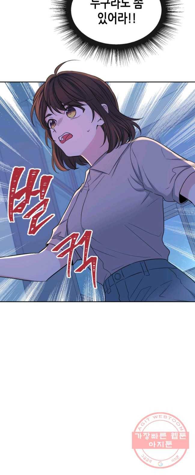 인소의 법칙 114화 10