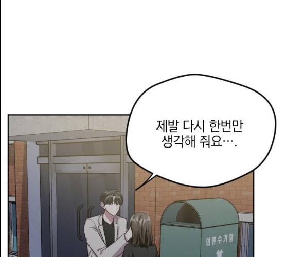 속보입니다 43화 1