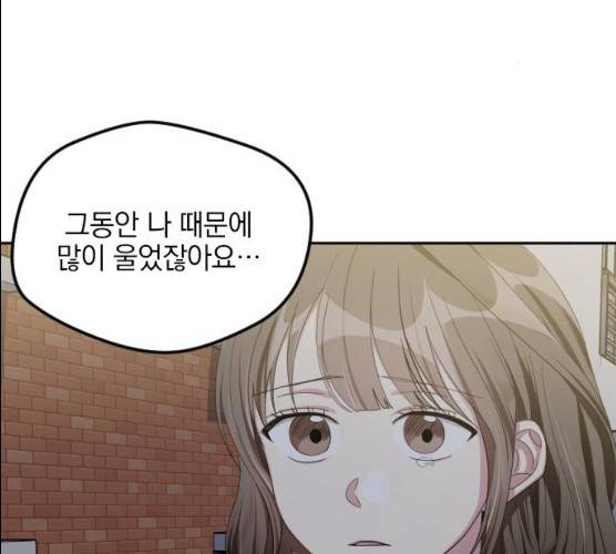 속보입니다 43화 3