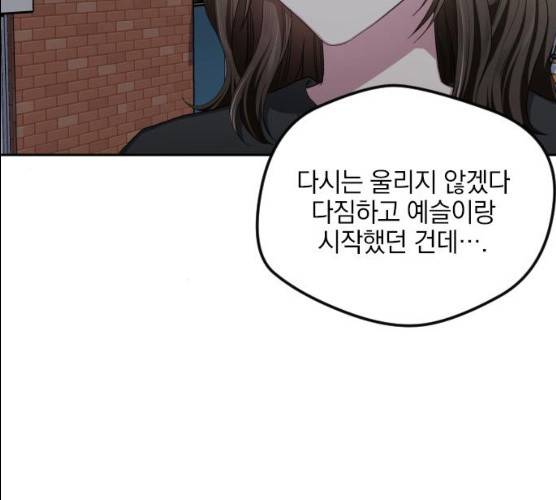 속보입니다 43화 4