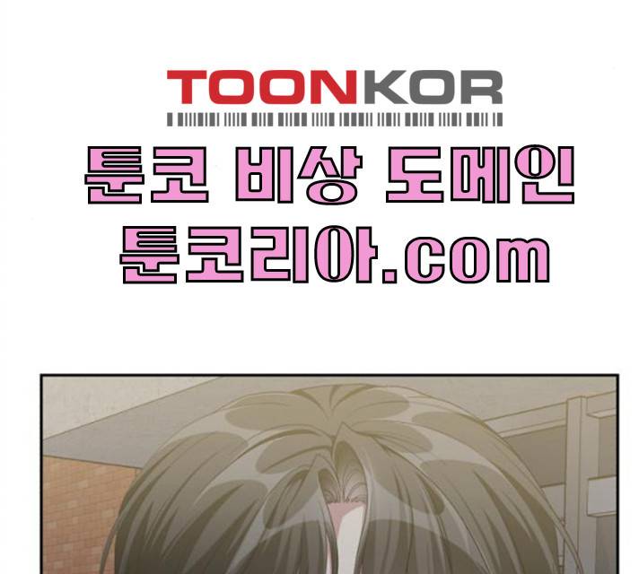 속보입니다 43화 5