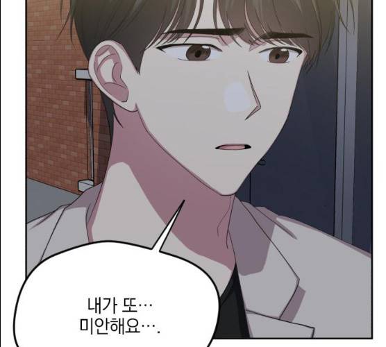 속보입니다 43화 6