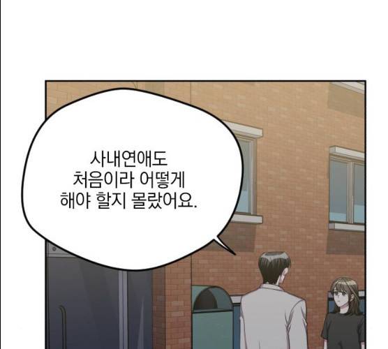 속보입니다 43화 12