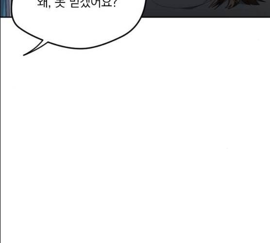 속보입니다 43화 15