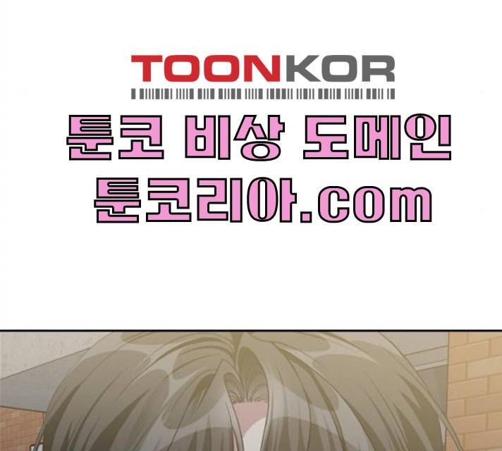 속보입니다 43화 16