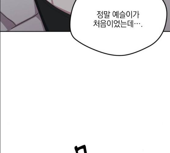 속보입니다 43화 18