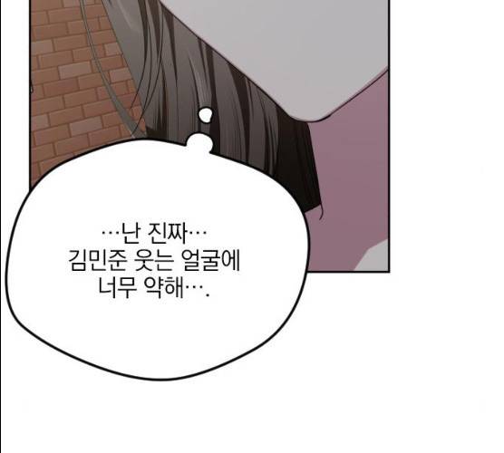 속보입니다 43화 20