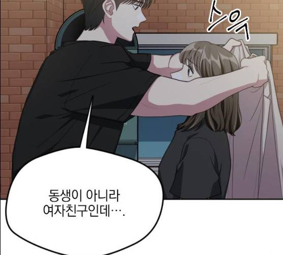 속보입니다 43화 22