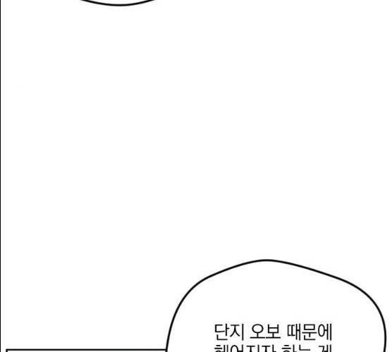 속보입니다 43화 23