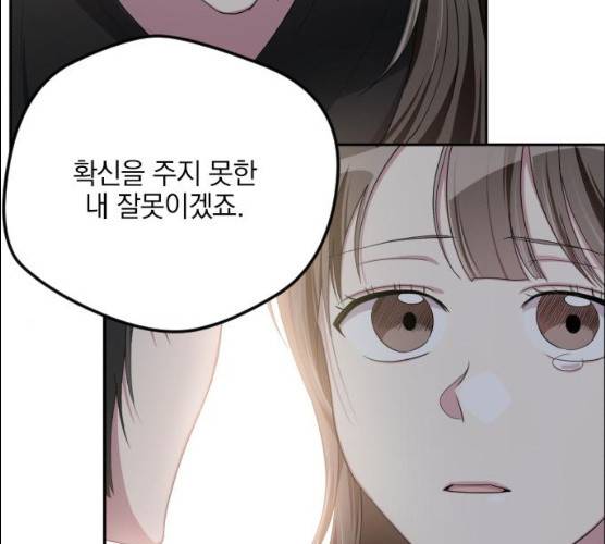 속보입니다 43화 25