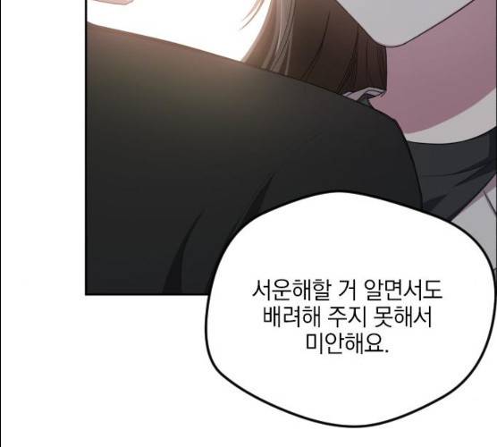 속보입니다 43화 26