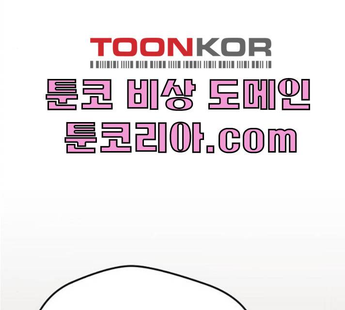 속보입니다 43화 27