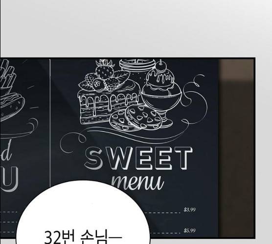 시효완성 40화 5