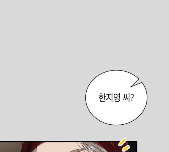 시효완성 40화 9