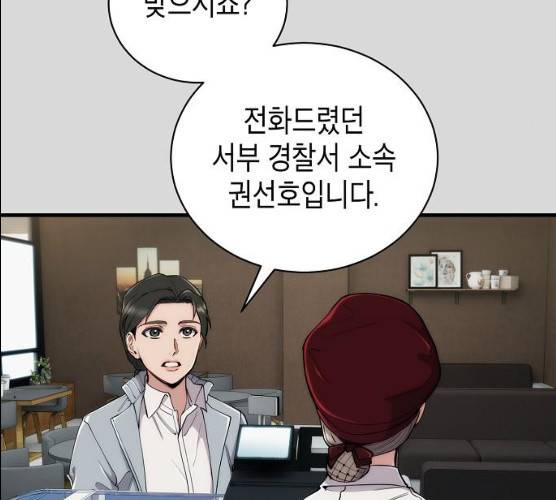 시효완성 40화 11