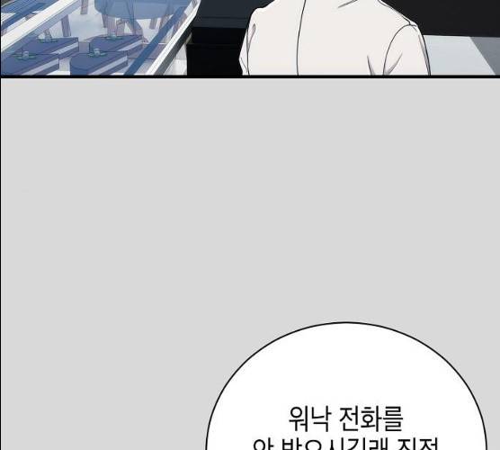 시효완성 40화 12