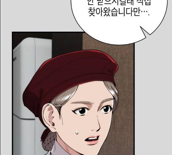 시효완성 40화 13