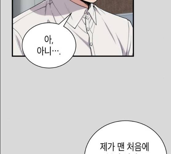 시효완성 40화 14