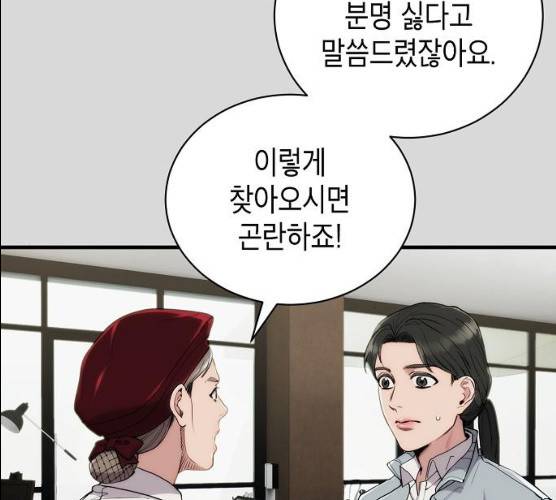 시효완성 40화 15