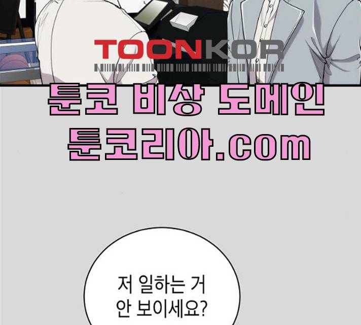 시효완성 40화 16
