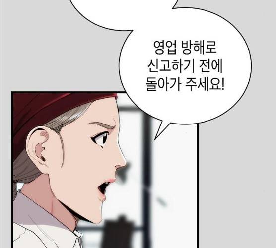 시효완성 40화 17