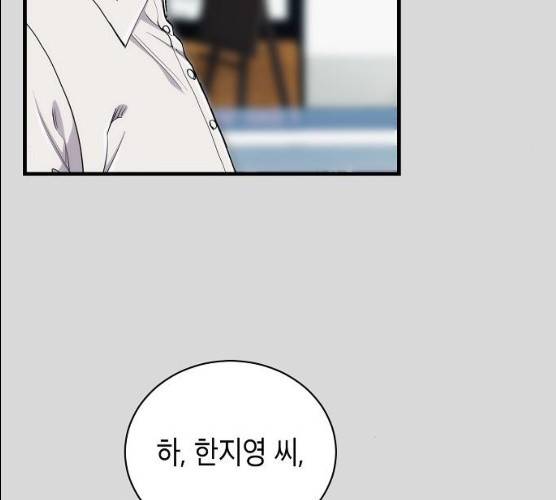 시효완성 40화 18
