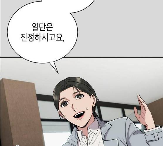 시효완성 40화 19