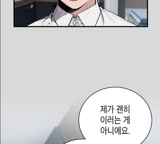 시효완성 40화 22