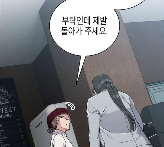 시효완성 40화 23