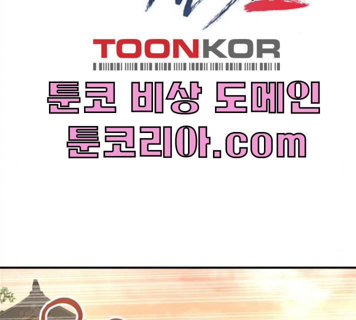 신선비 2부 16화 2