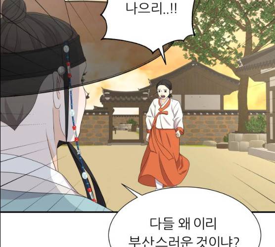 신선비 2부 16화 5