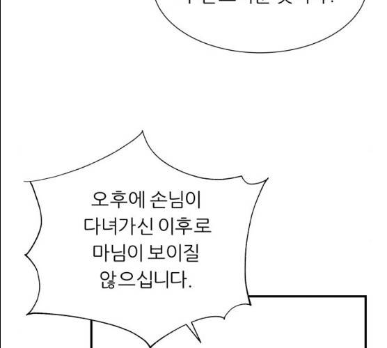 신선비 2부 16화 6