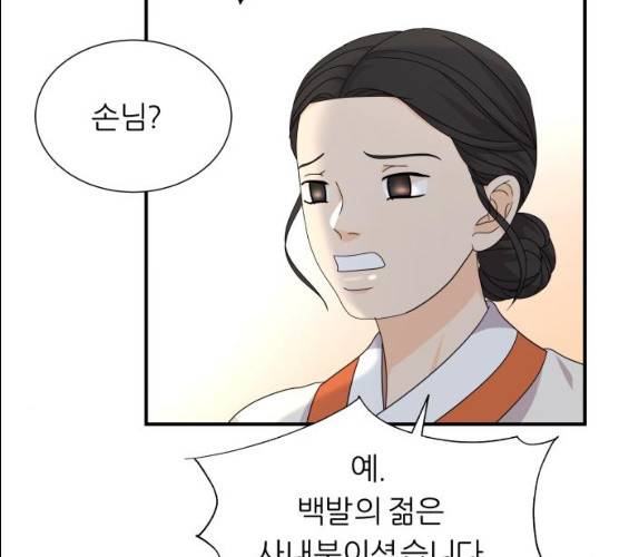 신선비 2부 16화 7