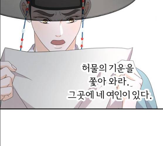 신선비 2부 16화 11