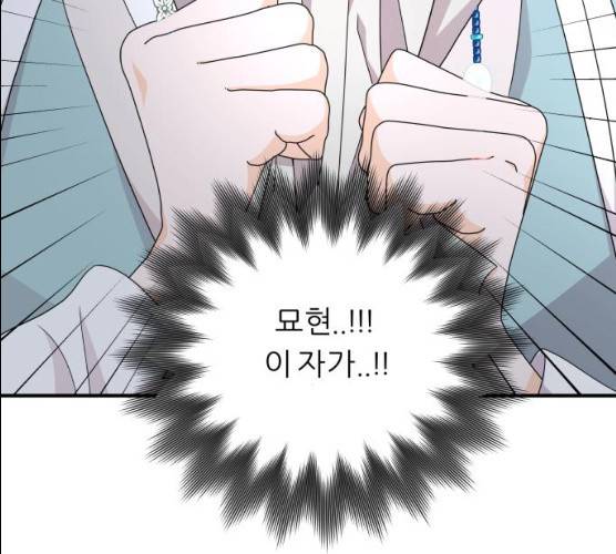 신선비 2부 16화 13