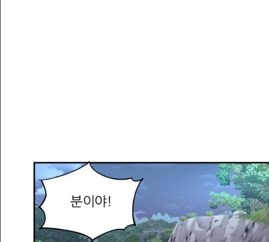 신선비 2부 16화 15