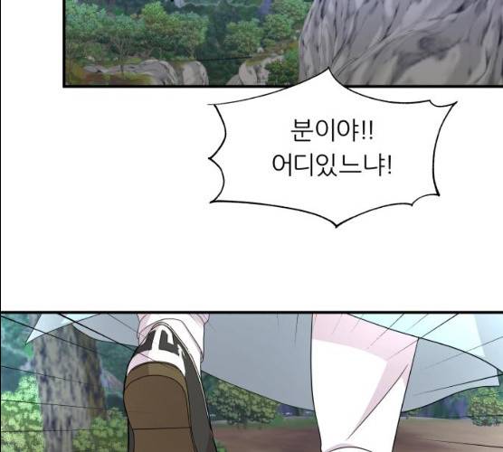 신선비 2부 16화 16